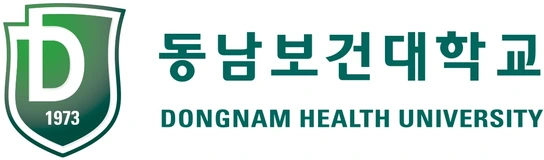 동남보건대학교