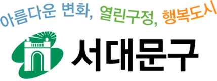 서대문구